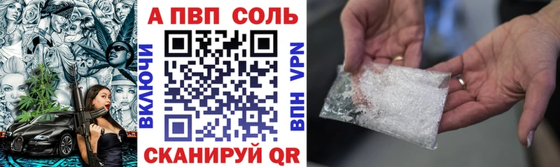 Альфа ПВП крисы CK Тихорецк