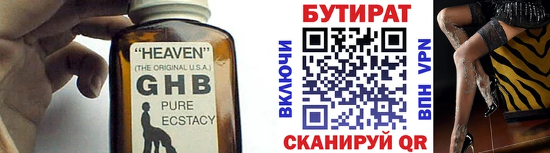 omg сайт  Тихорецк  БУТИРАТ Butirat 