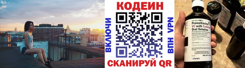 Кодеин Purple Drank Тихорецк