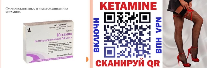 блэк спрут ССЫЛКА  магазин продажи наркотиков  Тихорецк  Кетамин ketamine 