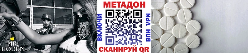 МЕТАДОН мёд  Тихорецк 